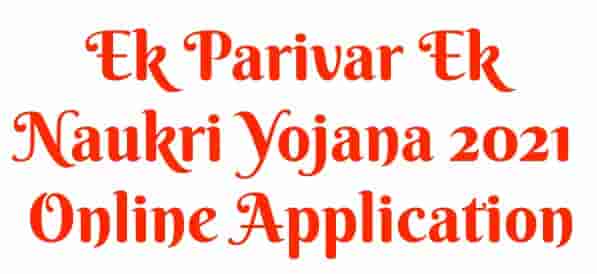 (epesny.nic.in) Ek Parivar Ek Naukri Yojana 2022 Online Apply ...