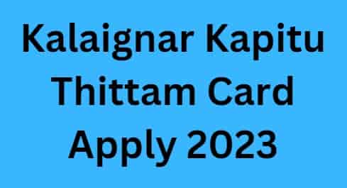 Kalaignar Kapitu Thittam Card Apply