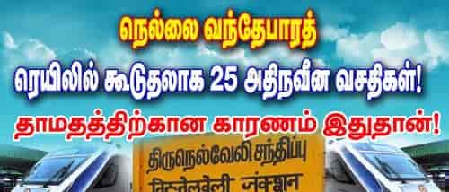 Vande Bharat Express Chennai To Tirunelveli Ticket Price